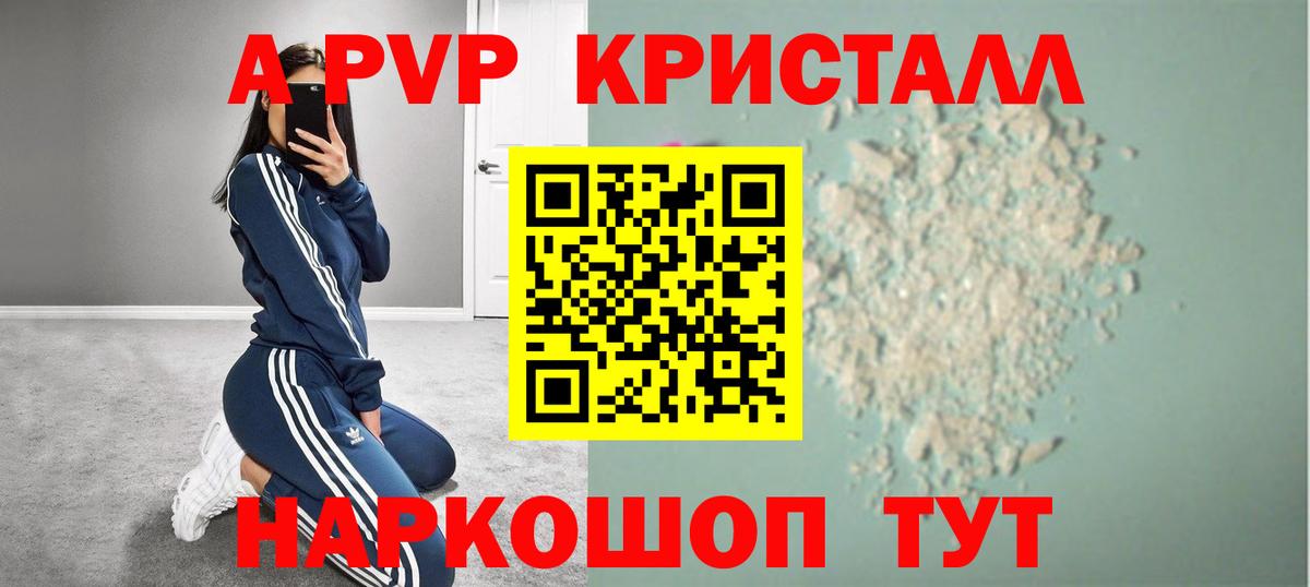 APVP крисы CK  Alpha-PVP крисы CK  Урус-Мартан  А ПВП Crystall  A PVP  Вход с VPN 