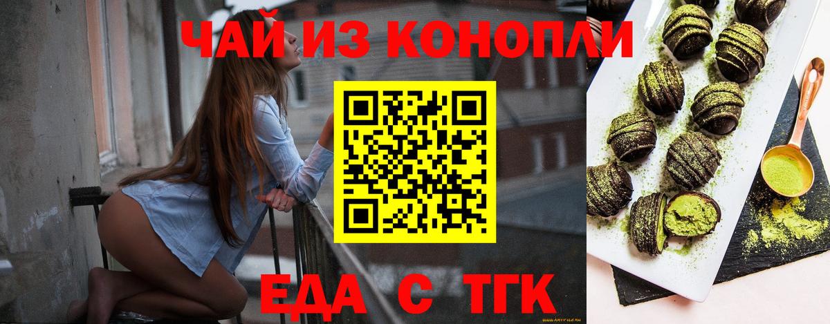 Cannafood конопля  Вход с VPN  Урус-Мартан 