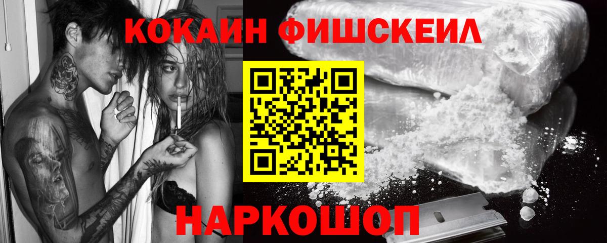Урус-Мартан  КОКАИН 98%  Вход с VPN  Кокаин  КОКАИН Эквадор 