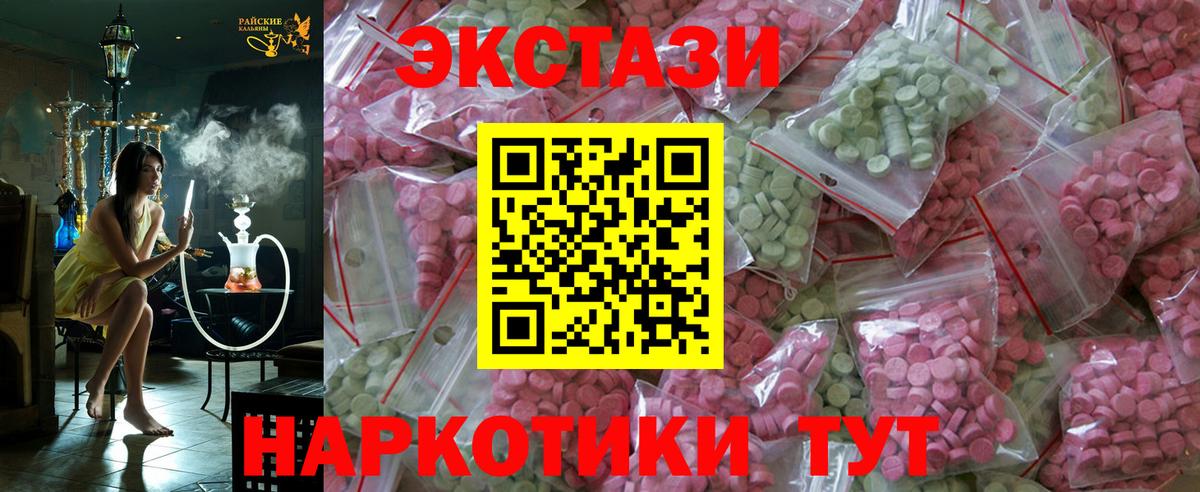 Ecstasy 250 мг Урус-Мартан