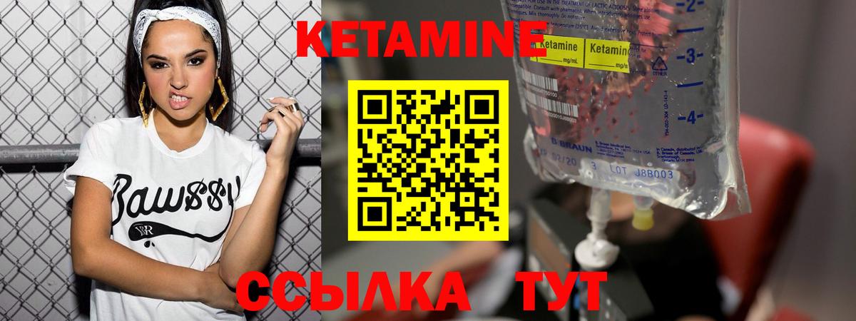 КЕТАМИН VHQ  Кетамин ketamine  Урус-Мартан  omg сайт  Вход с VPN 