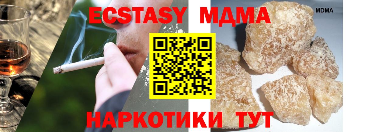 МДМА кристаллы  Вход с VPN  Урус-Мартан 