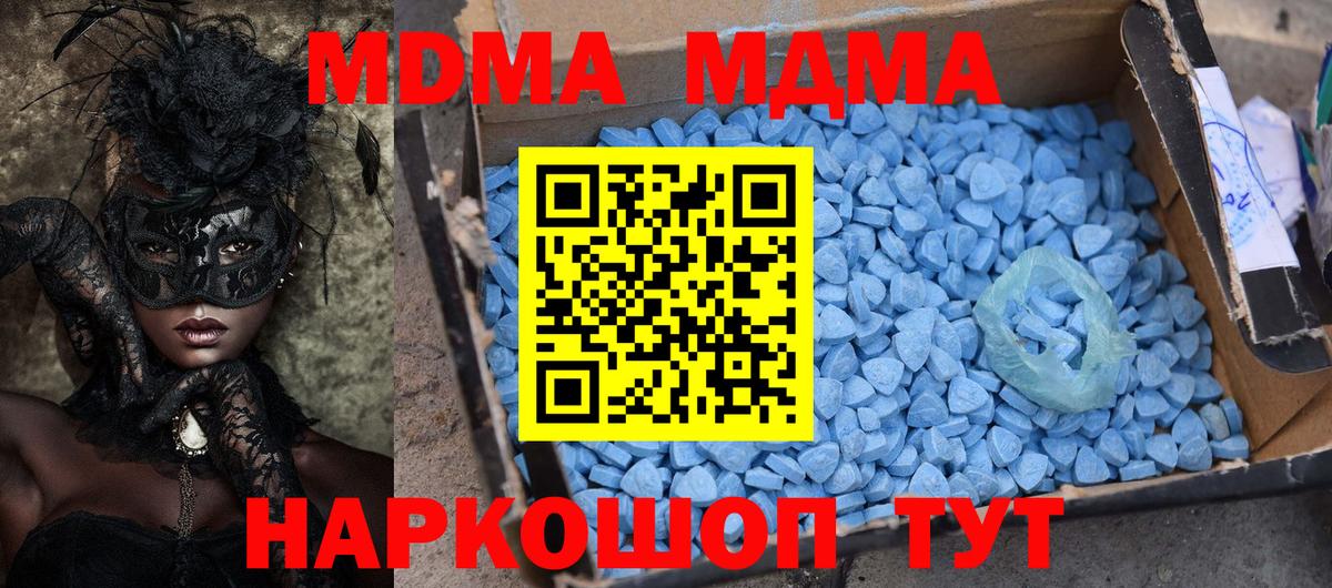 МДМА молли Урус-Мартан