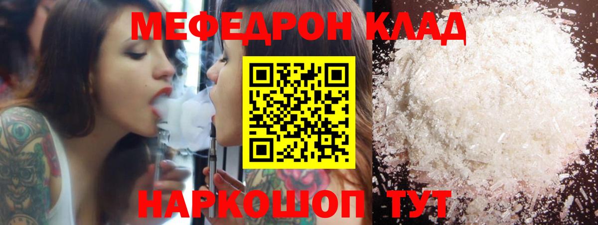 Мефедрон мука Урус-Мартан