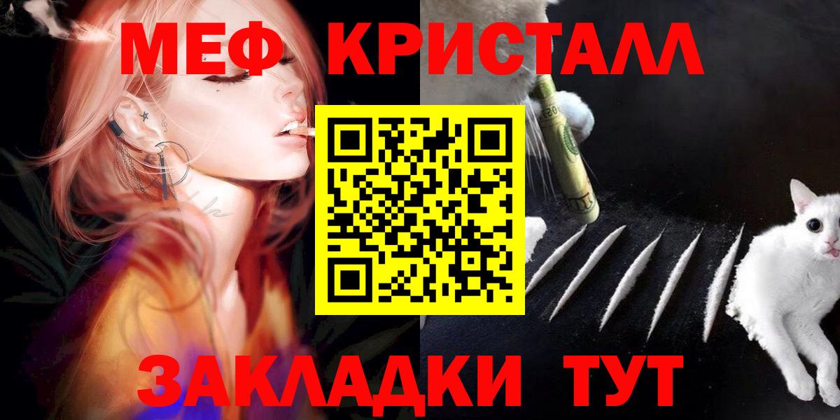 где купить наркотик  Мефедрон  Вход с VPN  МЯУ-МЯУ кристаллы  Урус-Мартан 