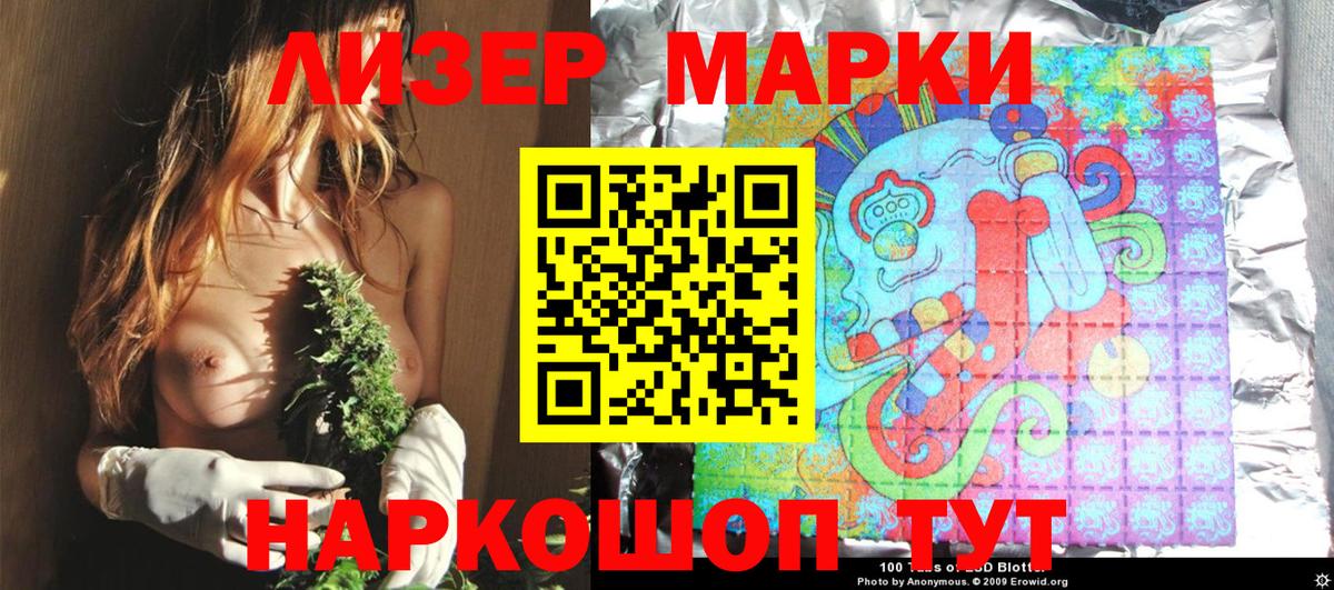Марки NBOMe 1500мкг Урус-Мартан