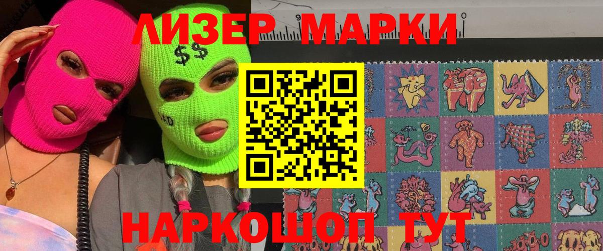 Марки 25I-NBOMe 1,5мг  Вход с VPN  Марки 25I-NBOMe 1,5мг  Марки NBOMe  Урус-Мартан 