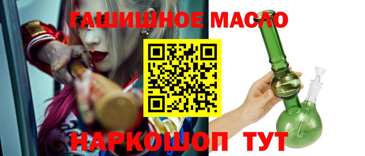 ТГК вейп с тгк  ТГК гашишное масло  Вход с VPN  Урус-Мартан 